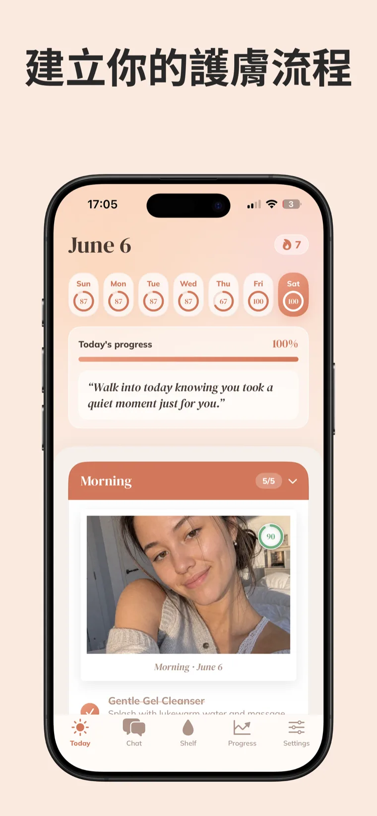 建立你的護膚流程 — 肌膚保養 App 的「今天」檢視畫面，顯示每週進度環帶與早間護膚流程核對清單